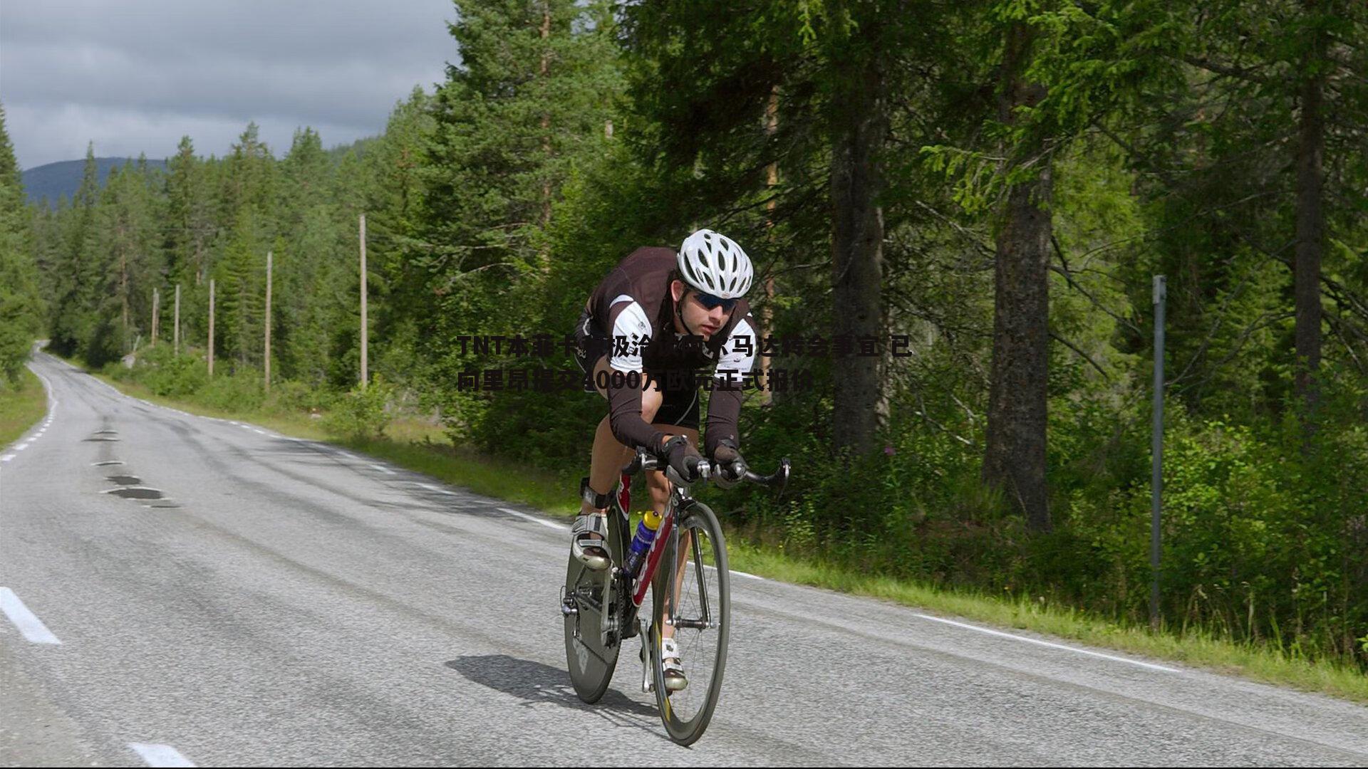 TNT本菲卡积极洽谈阿尔马达转会事宜 已向里昂提交4000万欧元正式报价